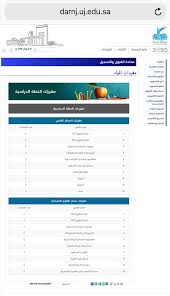 عمادةالقبول والتسجيل V Twitter ٢ في حال التحويل لتخصصات جامعة جدة سيتطلب دراسة الموادالمختلفة من السنة التحضيرية ستواصل عمادة القبول والتسجيل في جامعة الملك عبدالعزيز خدمتكم الي نهاية الترم الصيفي نبدءفي خدمتكم