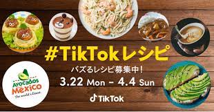 TikTokレシピ」今すぐ真似したくなる簡単レシピや斬新な料理動画を大募集！ | TikTok ニュースルーム