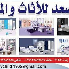 غرفة نوم صيني سريرين ٦باب مؤسسه طفل السعد للاثاث و المفروشات