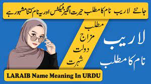 Originally aaliyan name meaning stands to high status, exalted, sublime and superb. Laraib Name Meaning In Urdu Laraib Naam Ka Matlab Youtube