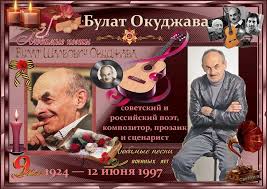 Нога в ногу с этой страной (in lockstep with this country) джизус (dzhizus). Pin Ot Polzovatelya Valentina Lyutvinskaya Na Doske 12 Iyunya Den Pamyati Sobytiya Istoriya