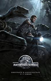 смотреть онлайн фильм парк юрского периода 4 в хорошем качестве Smotret Film Mir Yurskogo Perioda Onlajn Besplatno V Horoshem Kachestve