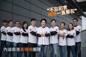 網路限定 北市副市長黃珊珊 amp 學姊黃瀞瑩獨家專訪 對柯文哲喊話 吃飯可以吃慢一點嗎. é»ƒçŠçŠ Facebook