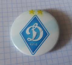 Znachok Emblema F K Dinamo Kiev 1927 Romb Dve Zvezdy Cena 100 Grn Kupit V Kieve Foto Otzyvy 1878977 Real Komfort
