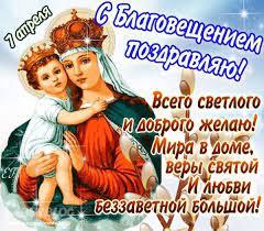 Все смс в прозе в стихах картинки. Krasivye Kartinki S Blagovesheniem Presvyatoj Bogorodicy 2021 37 Foto Prikolnye Kartinki I Yumor