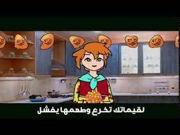 أغنية ريمي الرمضانية من مستخدمينا المبدعين ادخل التطبيق و اسمع الأغنية كاملة youtube vault boy fallout vault boy character