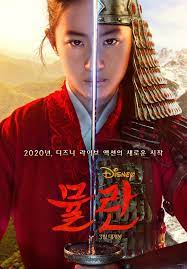 Check out our mulan film poster selection for the very best in unique or custom, handmade pieces from our shops. Disney Reveals Korea Exclusive Mulan Poster