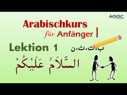 Arabisch (اللغة العربية) ist eine afroasiatische sprache, die eng mit maltesisch, hebräisch und aramäisch, sowie tigrinya und amharisch verwandt ist und in einer großen bandbreite bunter. Arabischkurs Fur Anfanger I 01 Arabisch Online Lernen Youtube