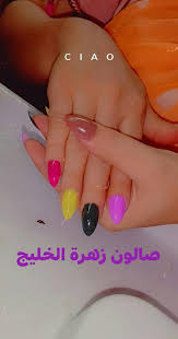 مسلسل الدراما السوري اللبناني صالون زهرة الحلقة 4 الرابعة بطولة معتصم النهار ونادين نسيب نجيم وطوني عيسى مشاهدة وتحميل اون لاين 2021 بجودة عالية. Ù…Ø±Ø­Ø¨Ø§ Ø¨ÙƒÙ… ÙÙŠ ØµØ§Ù„ÙˆÙ† Ø²Ù‡Ø±Ø© Ø§Ù„Ø®Ù„ÙŠØ¬ ØµØ§Ù„ÙˆÙ† Ø²Ù‡Ø±Ø© Ø§Ù„Ø®Ù„ÙŠØ¬ Facebook