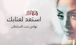 كلمات اغنية استعد لعتابك تهاني السلطان movie posters movies poster
