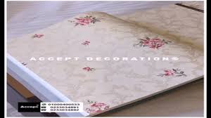 أحدث ورق جدران غرف نوم ورق حائط غرف النوم 2020 Youtube