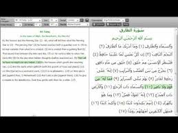 Surah yusuf translation in urdu. Surah Al Syams Rumi