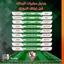 We did not find results for: ØªØ¹Ø±Ù Ø¹Ù„Ù‰ Ù…Ø¨Ø§Ø±ÙŠØ§Øª Ø§Ù„Ø£Ù‡Ù„ÙŠ ÙˆØ§Ù„Ø²Ù…Ø§Ù„Ùƒ ÙˆØ¨ÙŠØ±Ø§Ù…ÙŠØ¯Ø² Ø§Ù„Ù…ØªØ¨Ù‚ÙŠØ©