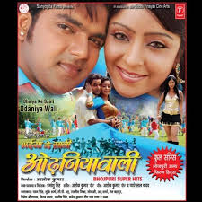 Bhaiya Ke Saali Ghare Aaiel Mp3 Song Download Bhaiya Ke Saali Odhaniya Wali Bhaiya Ke Saali Ghare Aaiel भ य क स ल घर आइल Bhojpuri Song By Pawan Singh On Gaana Com