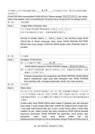 Nov 16, 2016 · hari ini (kemarin, 15 november 2016), depnaker taiwan telah mengumumkan bahwa semua tka yang bekerja di taiwan baik yang di pabrik ataupun di rumah tangga, telah boleh melanjutkan kontrak kerja di taiwan tanpa pulang ke negara asalnya. Menelusuri Konten Perjanjian Kerja Kontrak Bagian 2 Pabrik Manufacture Sarana Advokasi Edukasi