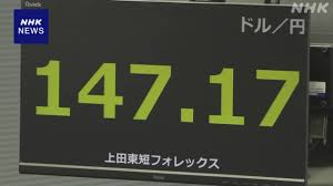 NHK - News update