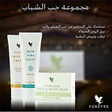 شرح مجموعة للتخلص من حب الشباب واثاره من فوريفر الطبيعيه مجموعة حب الشباب و ازالة آثار الحبوب تتكون من صابون In 2020 Body Soap Forever Living Products Skin Care Mask