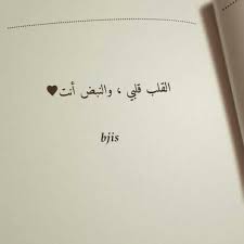 انت نبض قلبي Arabic Calligraphy Calligraphy Arabic