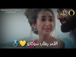 حالات واتس رومانسيه 2019 مهرجان رومانسي لسه منزلشي حمو بيكا 2019 Youtube Incoming Call Screenshot Camera Phone