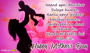 On this day child, or those who have become a man now do various so, if you are searching for happy mother's day wishes, images, greetings, quotes, and messages in arabic, then here you're at the perfect place. Mother S Day Wishes In Hindi 10 Best Whatsapp Status Facebook Messages Sms Images Dp To Wish Happy Mother S Day 2018 India Com