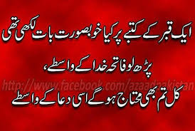 Aqwal e zareen in urdu word which means golden words, wise sayings or quotes by the famous personality or by a nation. Aqwal E Zareen Aqwal E Zareen In Urdu Urdu Quotes In Urdu Nice Quote In Urdu Islamic Aqwal Words Of Wisdom