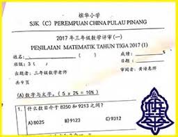 52 downloads 432 views 306kb size. Maths Tahun 3 First Exam 2017 Past Year Paper Waheasy