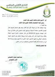 تمكن نادي الأهلي المصري من تجاوز دور المجموعات بعد أن حل في المركز الثاني في ترتيب المجموعة الاولى من دور المجموعات بعد فريق سيمبا التنزاني حيث خاض نادي الاهلي المصري. Ø§Ù„Ø£Ù‡Ù„ÙŠ Ø·Ø±Ø§Ø¨Ù„Ø³ ÙŠØ³Ø­Ø¨ Ù„Ø§Ø¹Ø¨ÙŠÙ‡ Ù…Ù† Ù…Ù†ØªØ®Ø¨ Ù„ÙŠØ¨ÙŠØ§ ØªØ¹Ø±Ù Ø¹Ù„Ù‰ Ø§Ù„Ø³Ø¨Ø¨ Ø£Ø®Ø¨Ø§Ø± Ù„ÙŠØ¨ÙŠØ§ 24