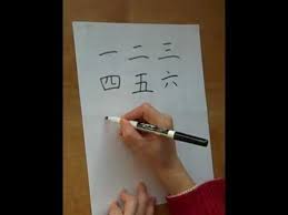 Write 0 To 10 In Chinese - Youtube