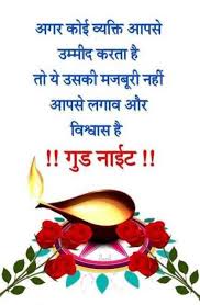 Check spelling or type a new query. Best 2021 Good Night Images In Hindi Good Night Images Hindi Shayari