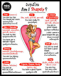 am i shapely ฉ นร ปร างด ไหม sprachen lernen sprache lernen