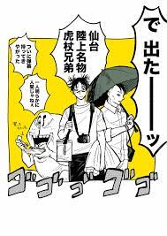 twitter manga jujutsu comic book cover