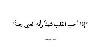 Arabic Posts Morning Greetings Quotes Love In Arabic Arabic Quotes