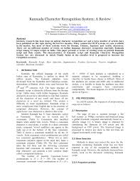 Read about the kannada language, its dialects and find out where it is spoken. Pdf Kannada Character Recognition System A Review