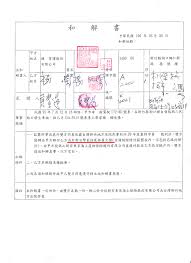 The site owner hides the web page description. è­¦å¯Ÿå±€å'Œè§£æ›¸äº¤é€šäº‹æ•…å'Œè§£æ›¸ Brzhk
