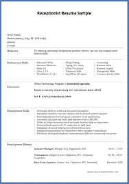 receptionist resume sample [phone] [e