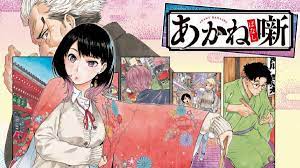 Shonen Jump Newcomer Akane-banashi Is A Brilliant New Manga