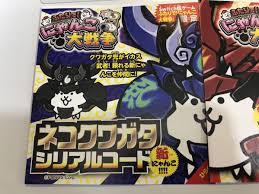 発送可能】ふたりで！にゃんこ大戦争 ネコカブト ネコクワガタ コロドラゴン もれネコ プレミアムチケット シリアルコード コロコロ付録 ゲーム