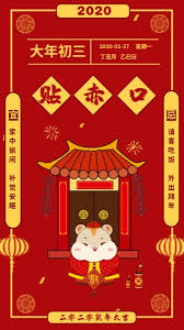 The site owner hides the web page description. å¤§å¹´åˆä¸‰è´´èµ¤å£æ‰‹æœºæµ·æŠ¥æ¨¡æ¿ç´ æ åœ¨çº¿è®¾è®¡æ‰‹æœºæµ·æŠ¥ Fotoråœ¨çº¿è®¾è®¡å¹³å°