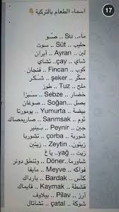اسماء فناجين القهوه عند العرب \5 خمسه 1\الفنجان الاول\\\اسمه الهيف يشربه صاحب القهوه قبل توزيعها ليطمئن الضيف انها غير مسمومه وليتاكد انها . ØªØ¹Ù„Ù… Ø§Ù„ØªØ±ÙƒÙŠ Ù„ØºØ§Øª Turkish Lessons Learn Turkish Language Learn Turkish