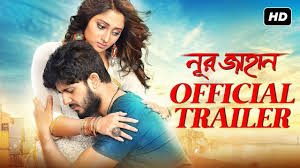 Индия добавлен 2 окт 2016. Noor Jahaan Official Trailer Bangla Movie News Times Of India