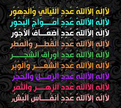pin on وبذكرالله تطمئن القلوب