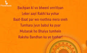 Rakhi Wishes For Brother Sister And Bhaiya Bhabhi Floweraura rakhi wishes for brother sister and