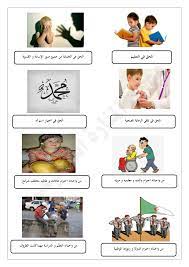 حقوق وواجبات الطفل بحث google children books education