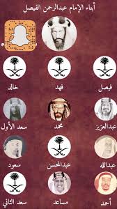 Pin By Ahmed Al Mousa On شخصيات Saudi Arabia Culture History Of Islam Ksa Saudi Arabia