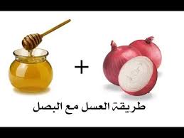 فوائد عصير البصل مع العسل كنز صحي متكامل Youtube