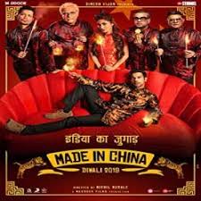 Of 36 china town, download latest bollywood songs, listen 36 china town hindi mp3 music, songspk, djmaza, pagalworld. Made In China Mp3 Songs Download 2019 Pagalworld Songs