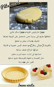 Epingle Par Manoumina7 Sur Delices Recettes De Cuisine Gateaux Et Desserts Et Recette Gateau