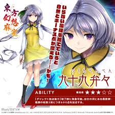 Touhou Unreal Mahjong hentai videos, GIFs, and images | Rule 34 App