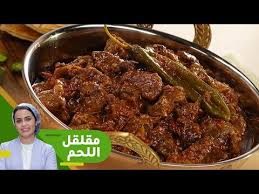 طريقة عمل مقلقل اللحم السعودي مع أفنان youtube recipes food meals