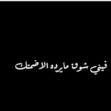 عبارات تاق خط خطوط تصويري كانون الخط العربي فديو شعر حب خطوط فونتو غزل رسم طرب السعودية عشق تصم love words poetry words arabic love quotes